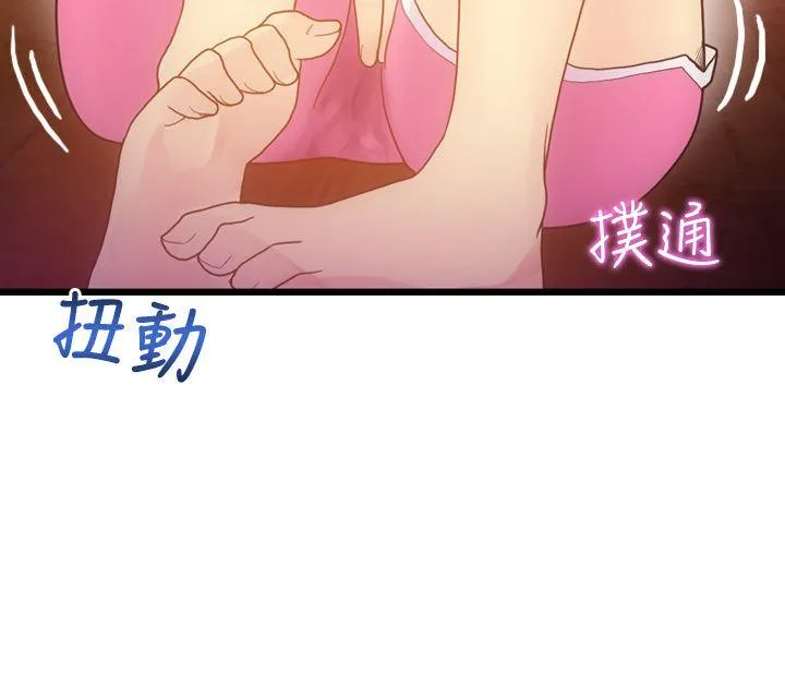 幻想中的她 第4话