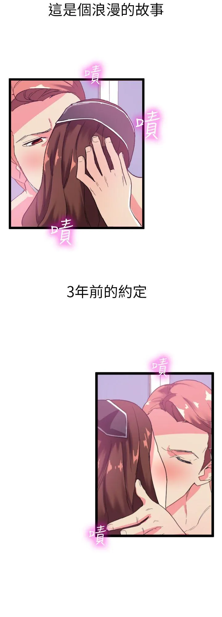 幻想中的她 第2话