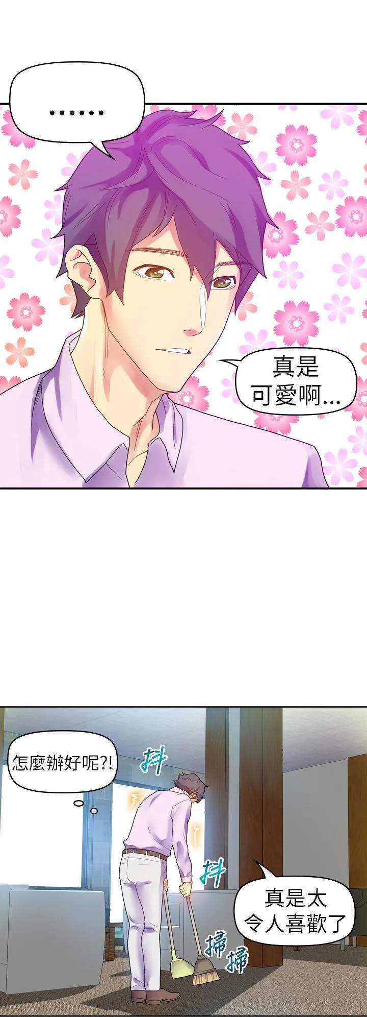 幻想中的她 第10话