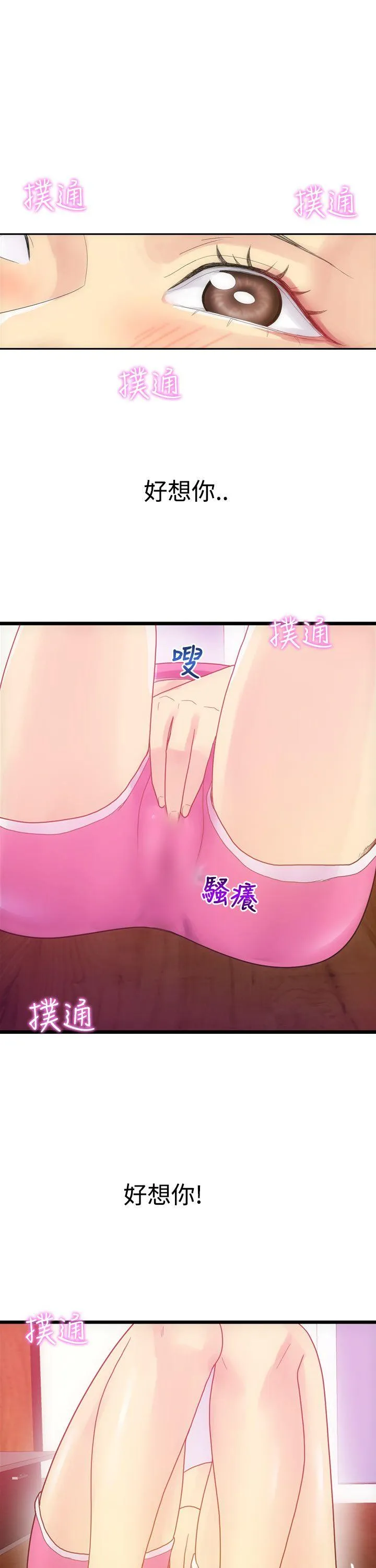 幻想中的她 第4话