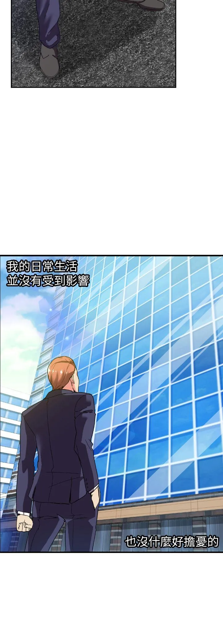 幻想中的她 第2话