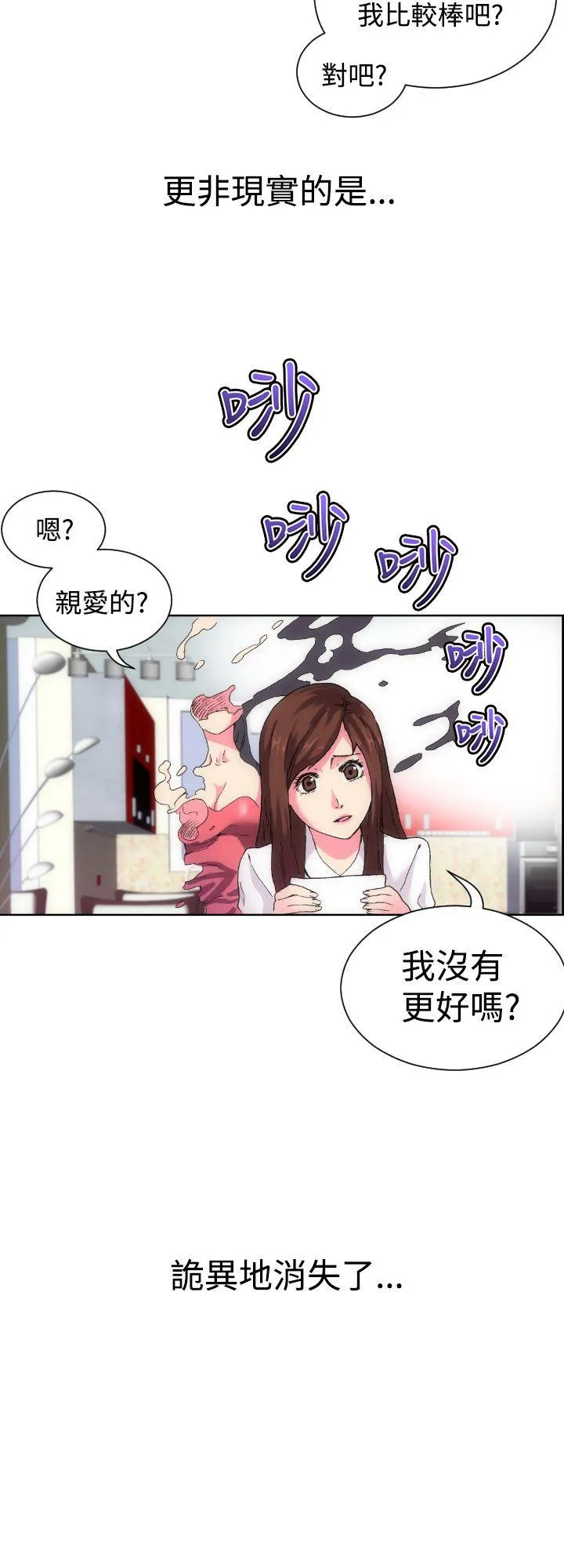 幻想中的她 第1话