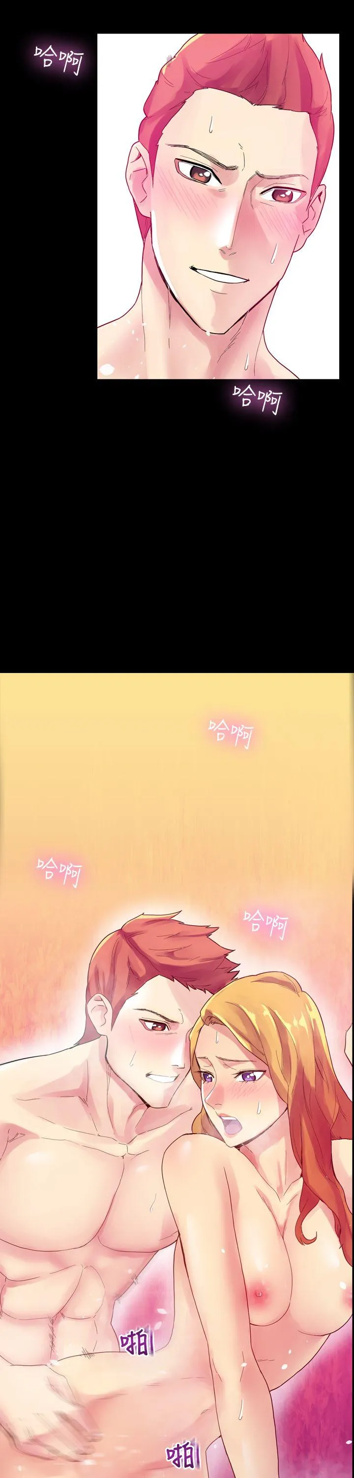 幻想中的她 第3话