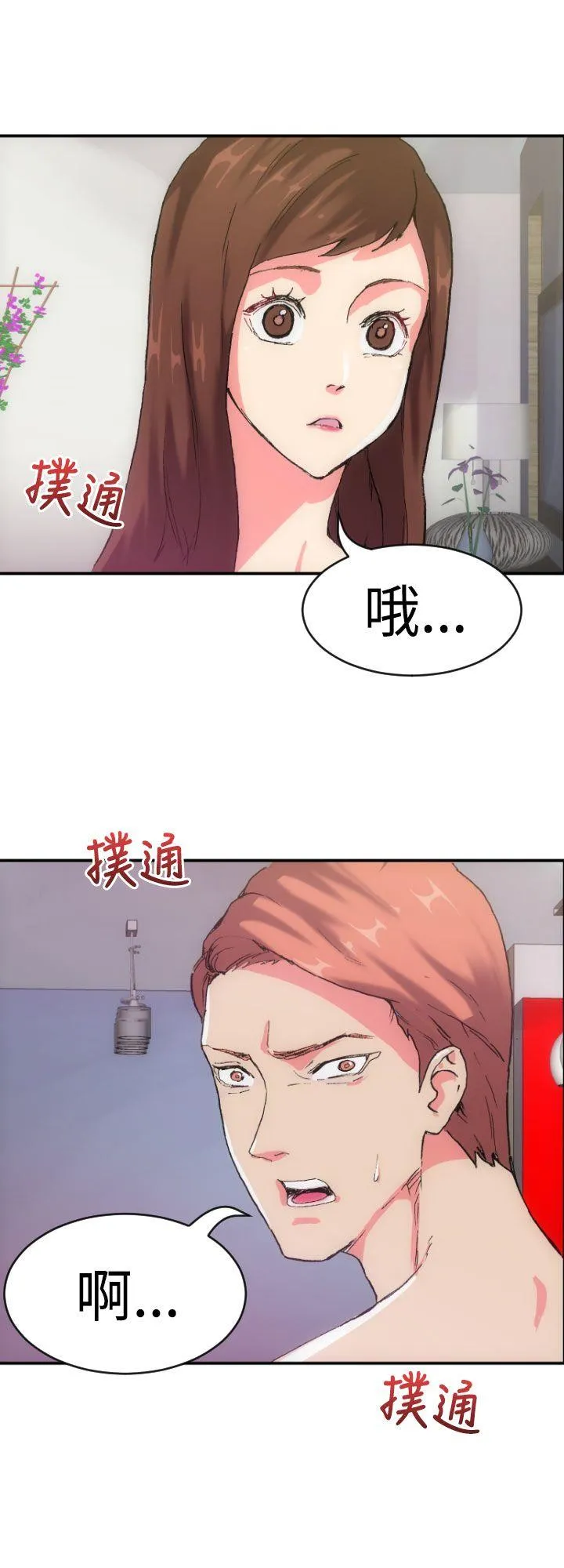 幻想中的她 第1话