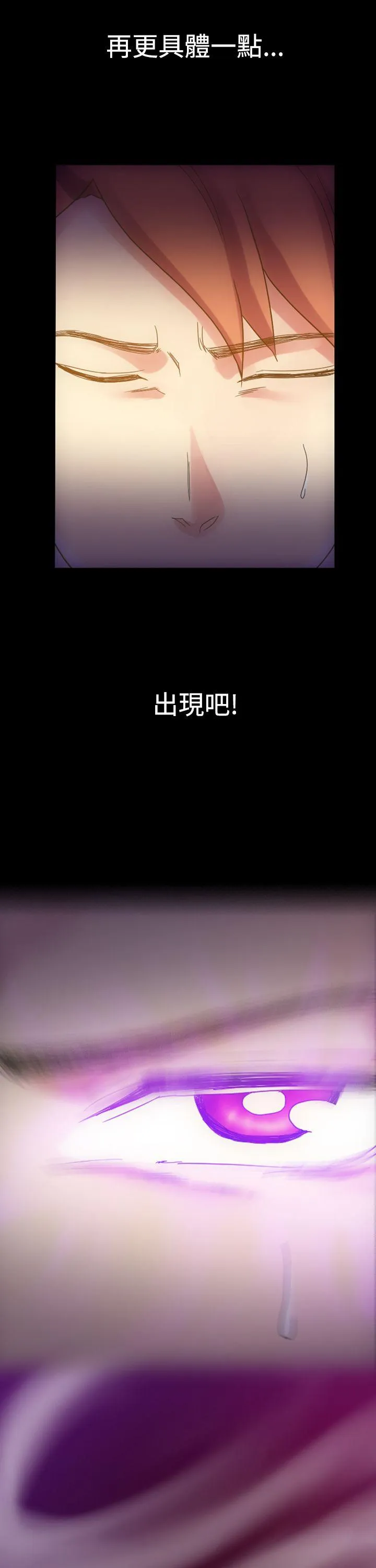 幻想中的她 第4话
