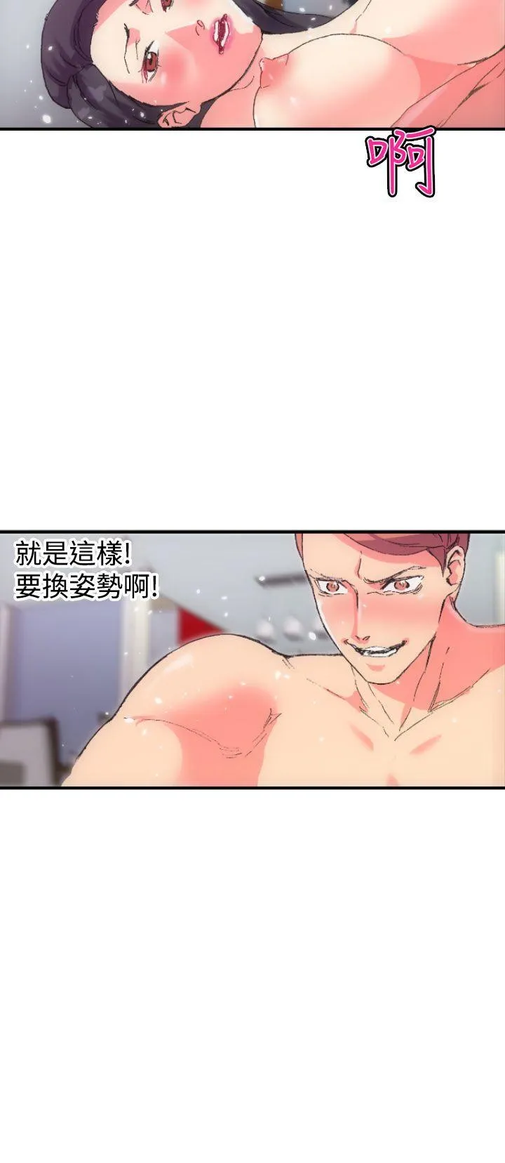 幻想中的她 第1话