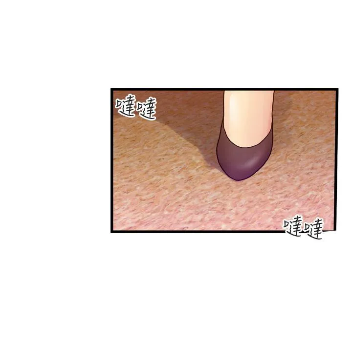 幻想中的她 第3话