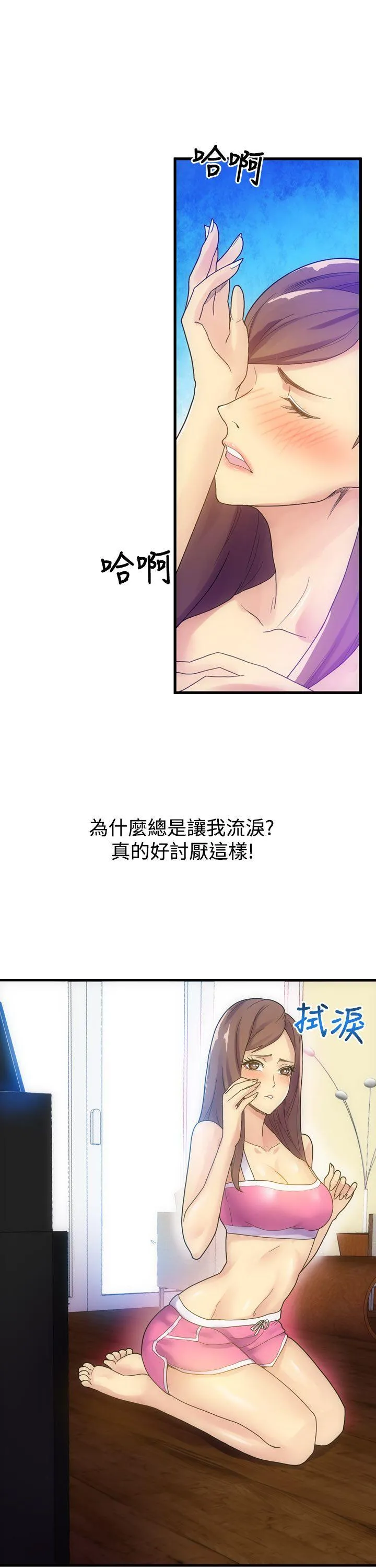 幻想中的她 第4话