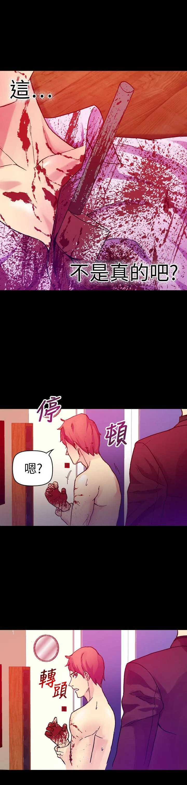 幻想中的她 第16话