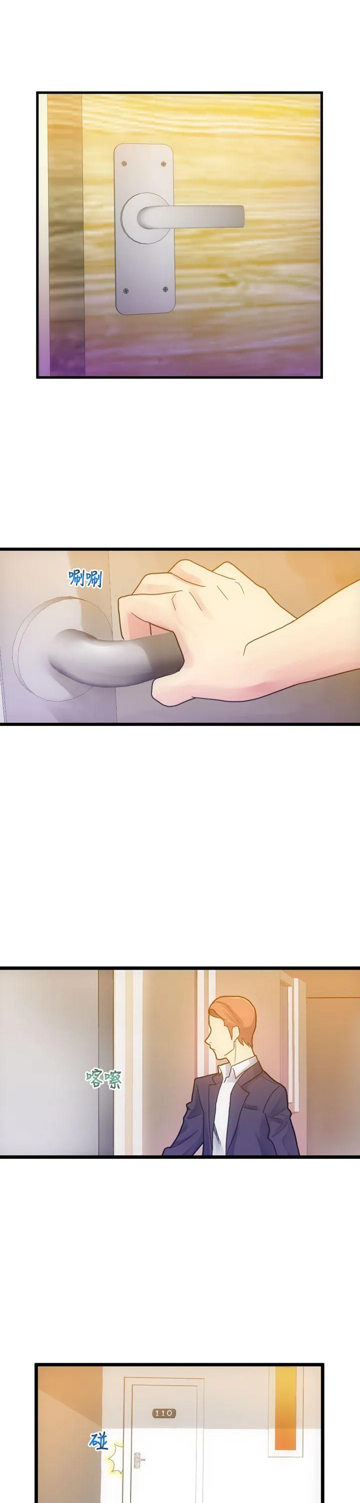幻想中的她 第4话