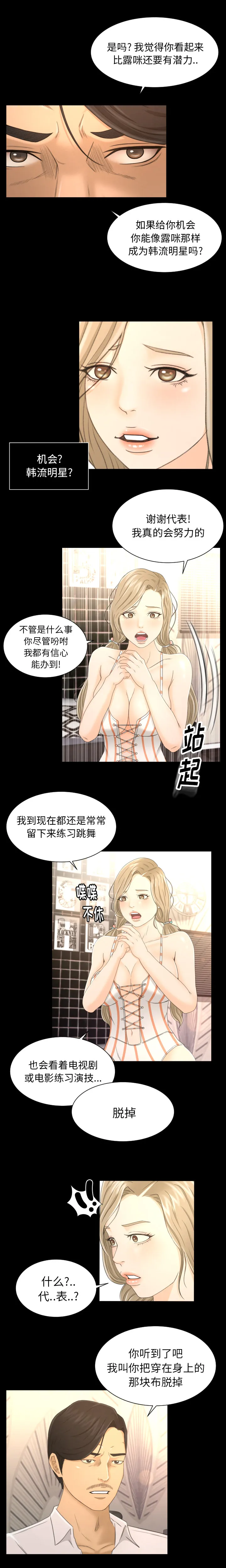 专属契约 专属契约：4