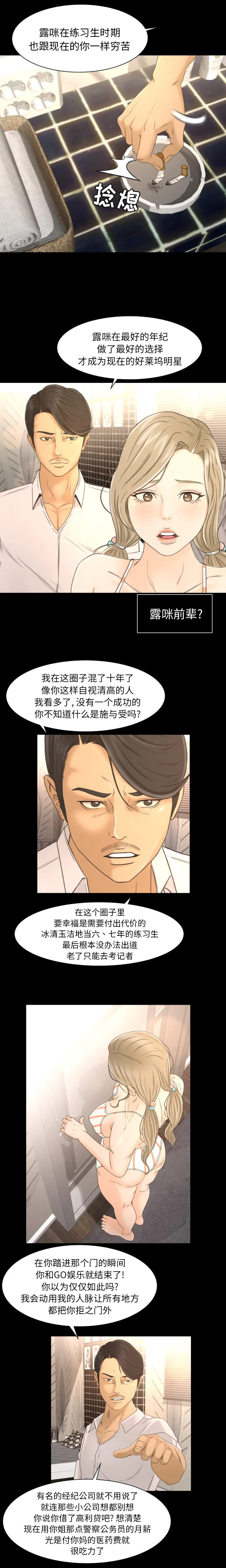 专属契约 专属契约：4