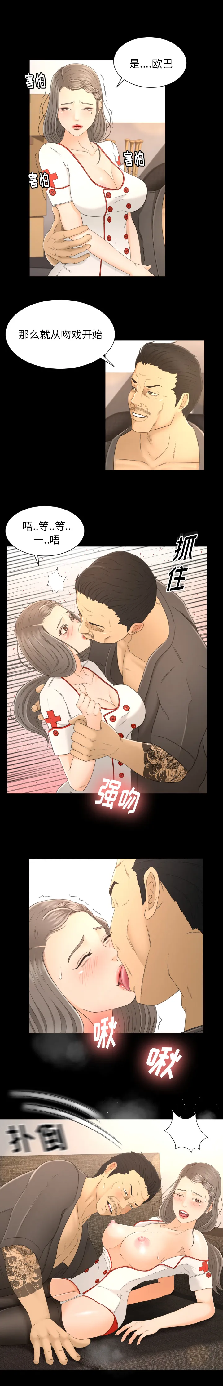 专属契约 专属契约：3