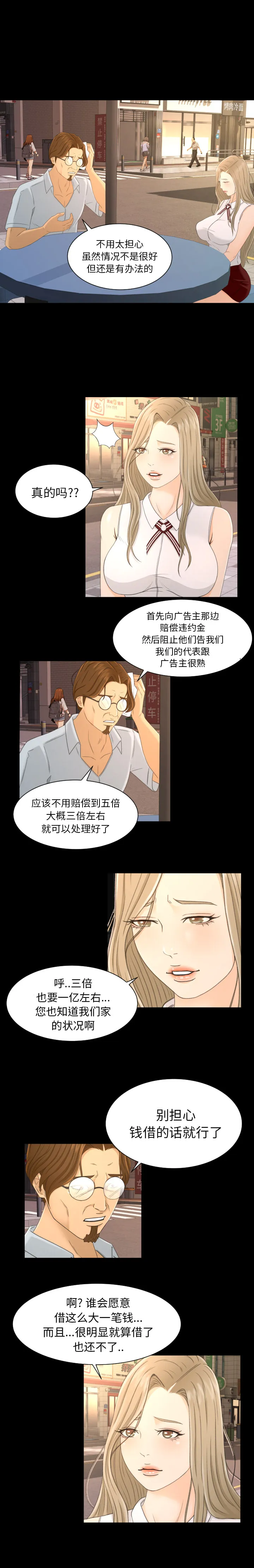 专属契约 专属契约：2