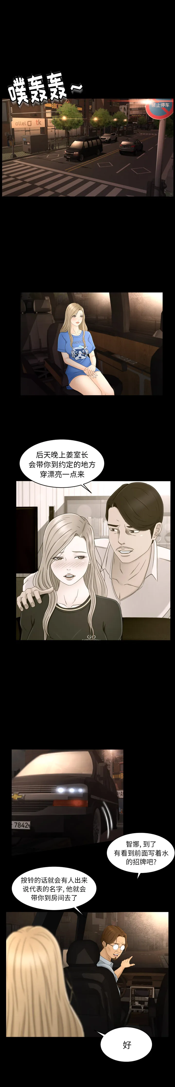 专属契约 专属契约：8