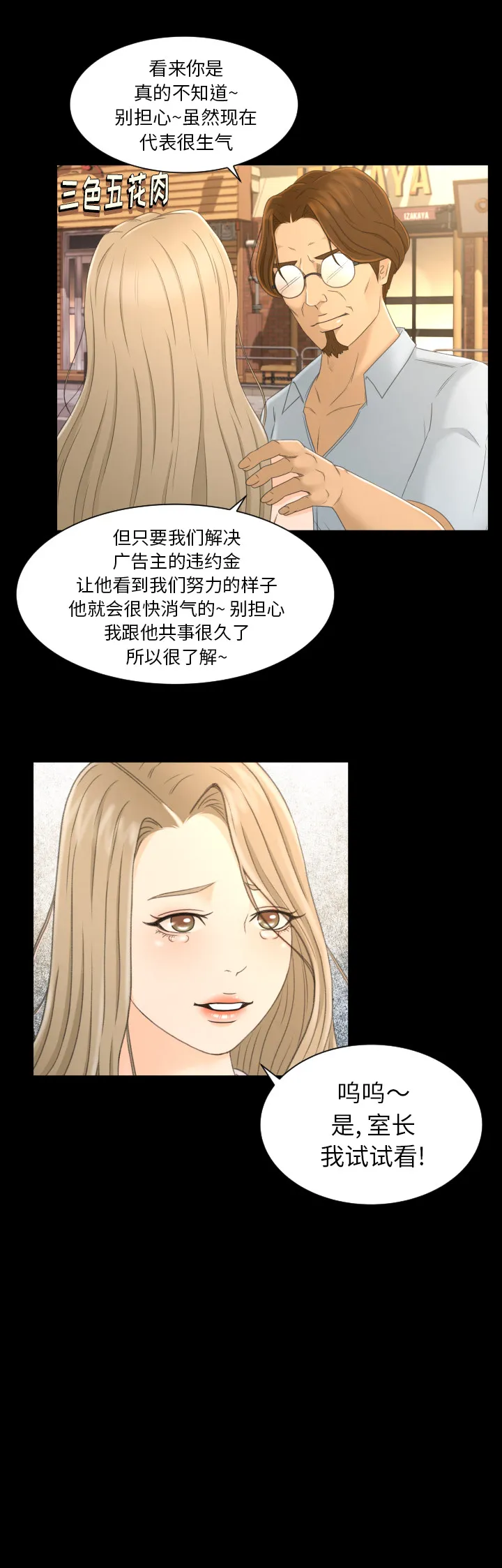 专属契约 专属契约：2