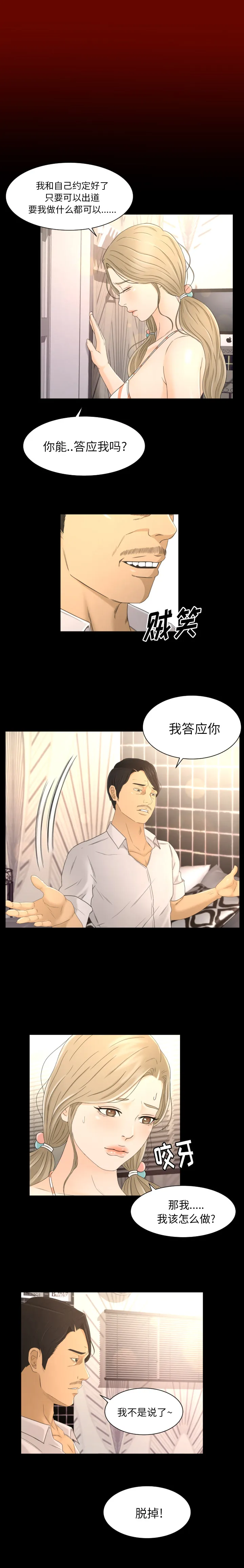 专属契约 专属契约：5