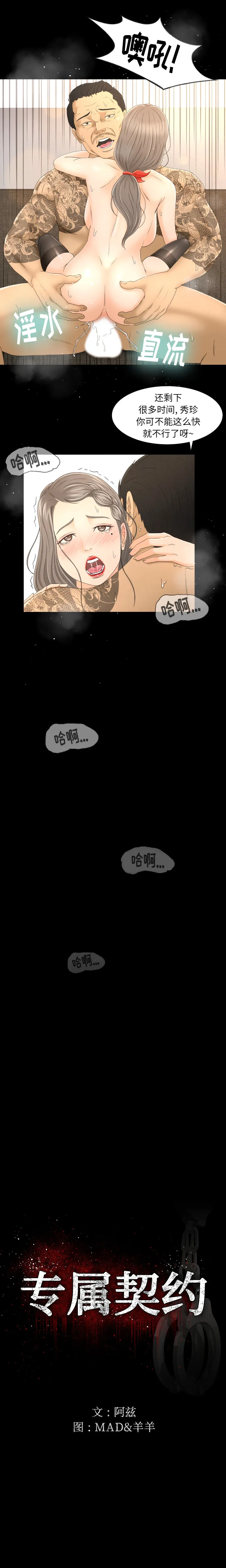 专属契约 专属契约：4