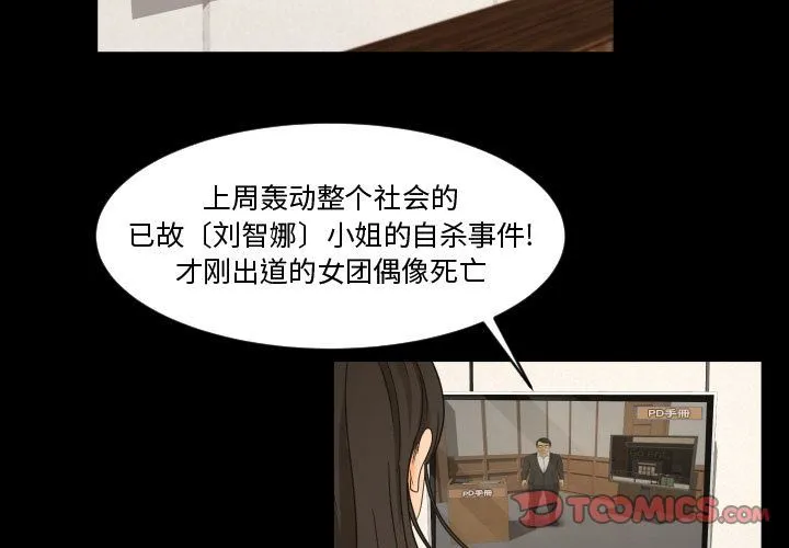 专属契约 专属契约:第33话