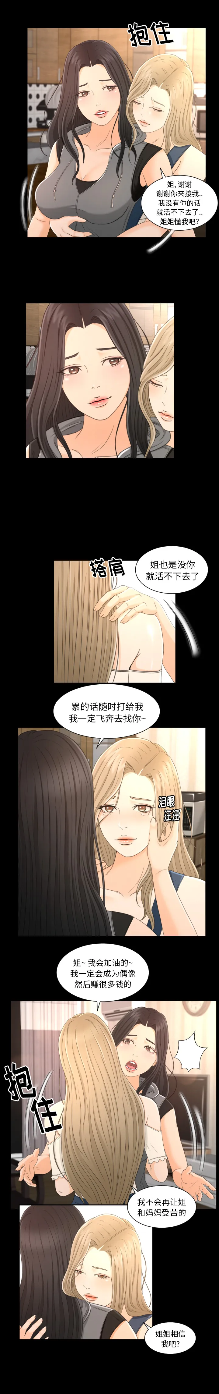 专属契约 专属契约：2