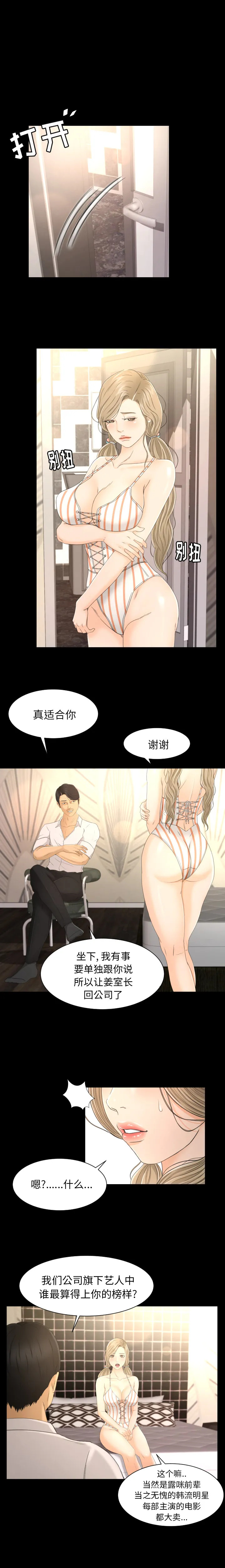 专属契约 专属契约：4