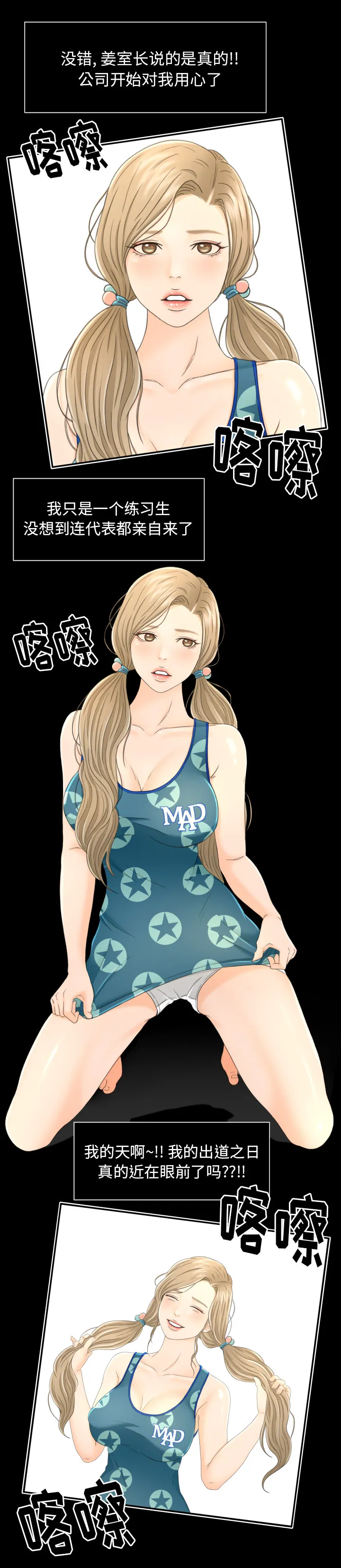 专属契约 专属契约：4