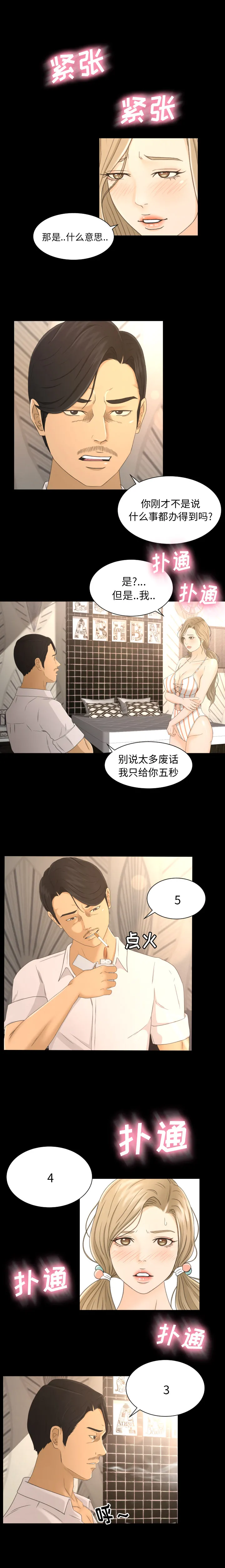 专属契约 专属契约：4