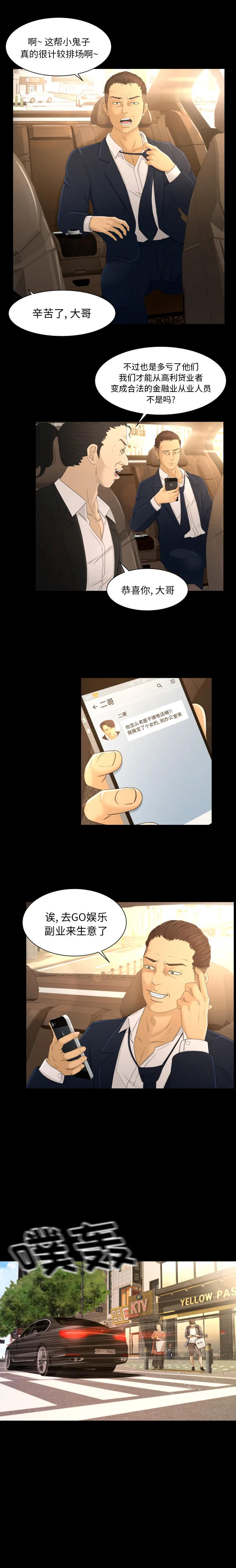 专属契约 专属契约：3