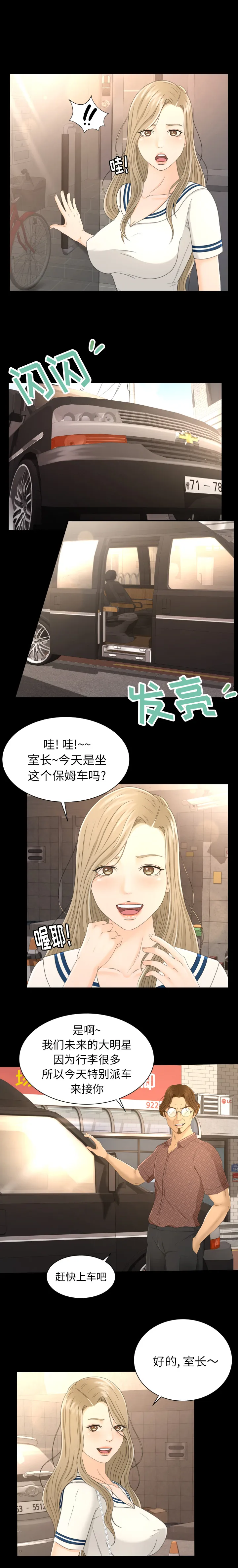 专属契约 专属契约：4