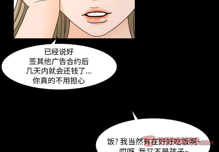 专属契约 专属契约:第22话