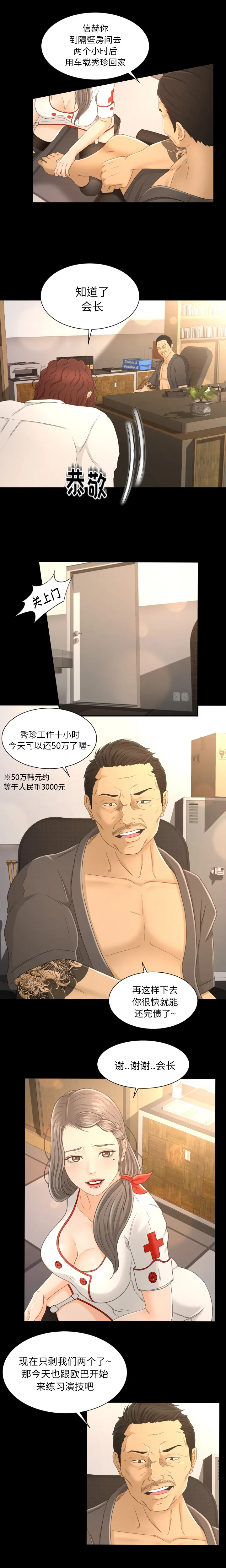 专属契约 专属契约：3