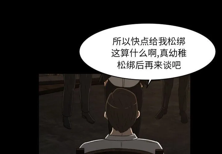 专属契约 专属契约:第24话