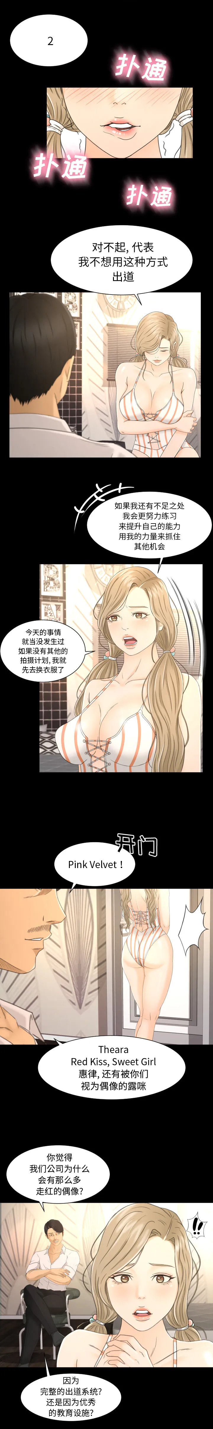 专属契约 专属契约：4