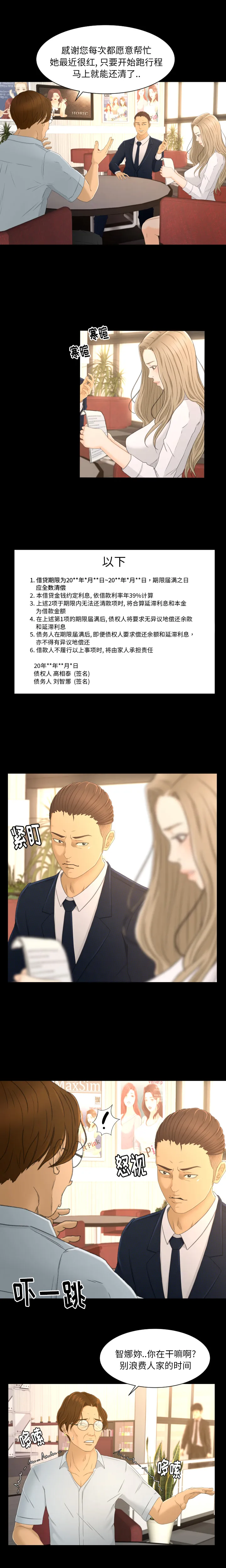 专属契约 专属契约：3