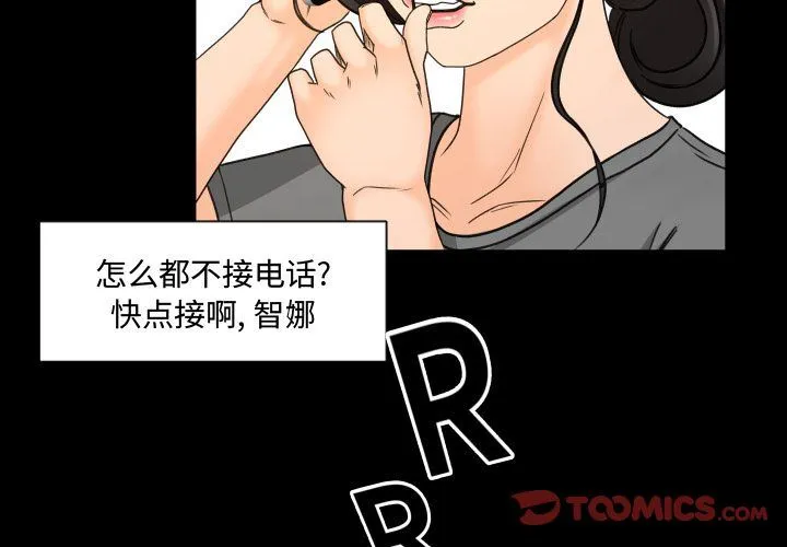 专属契约 专属契约:第21话