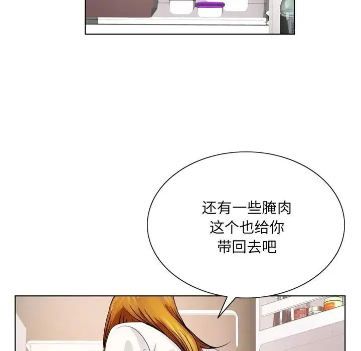 哥哥怀中的初恋（初恋变嫂嫂） 第 4 话