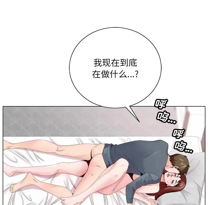 哥哥怀中的初恋（初恋变嫂嫂） 第 3 话