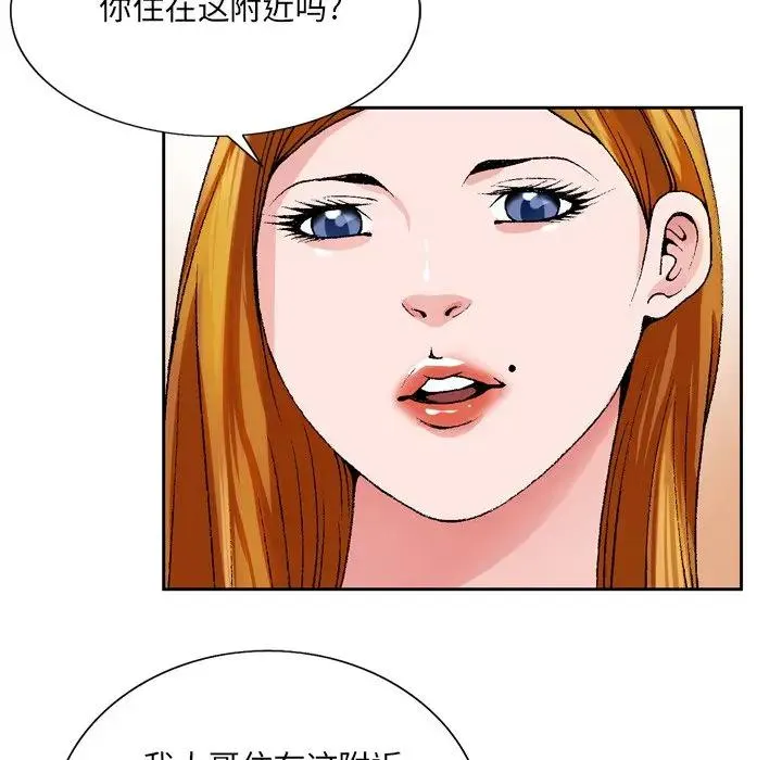 哥哥怀中的初恋（初恋变嫂嫂） 第 4 话