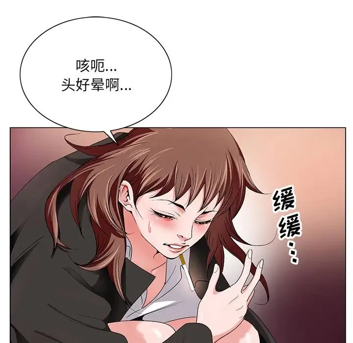 哥哥怀中的初恋（初恋变嫂嫂） 第 2 话