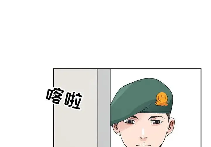哥哥怀中的初恋（初恋变嫂嫂） 第 6 话