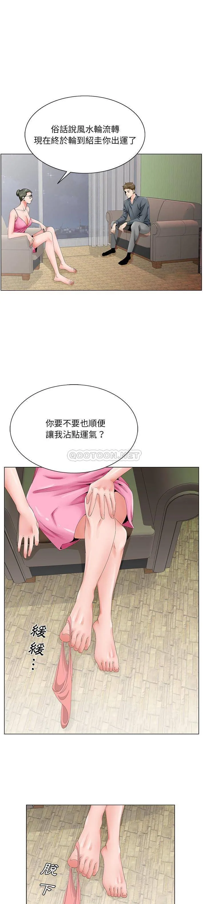 哥哥怀中的初恋（初恋变嫂嫂） 第36话