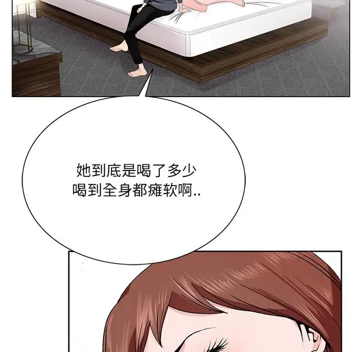 哥哥怀中的初恋（初恋变嫂嫂） 第 2 话