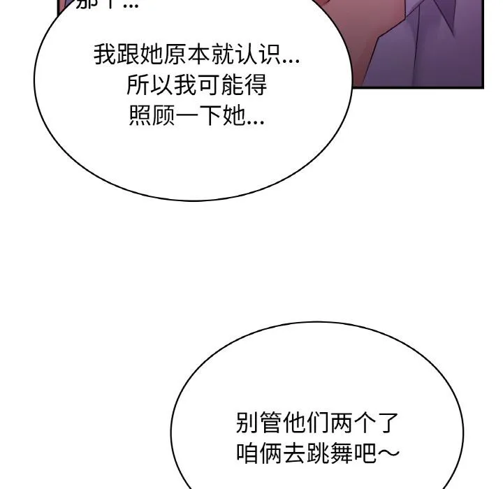 年轻代表/不该爱上你 第3话