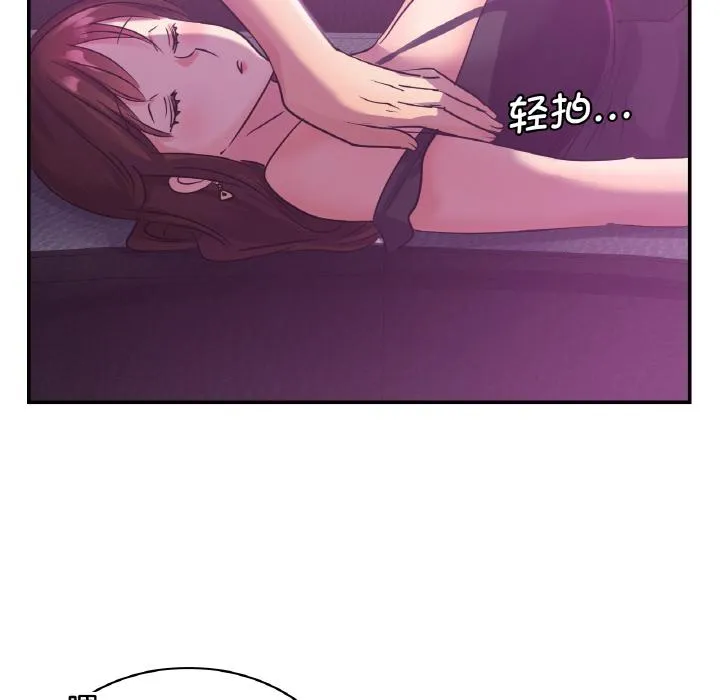 年轻代表/不该爱上你 第3话