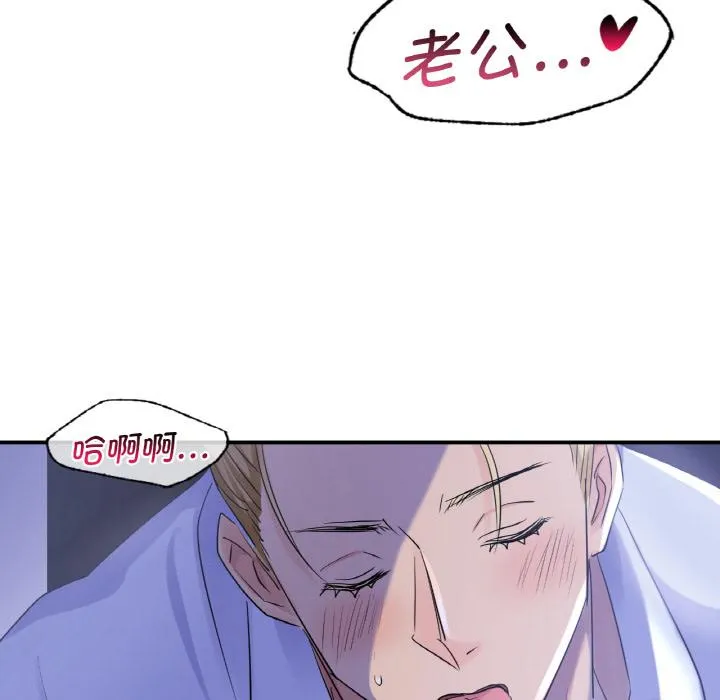 年轻代表/不该爱上你 第3话