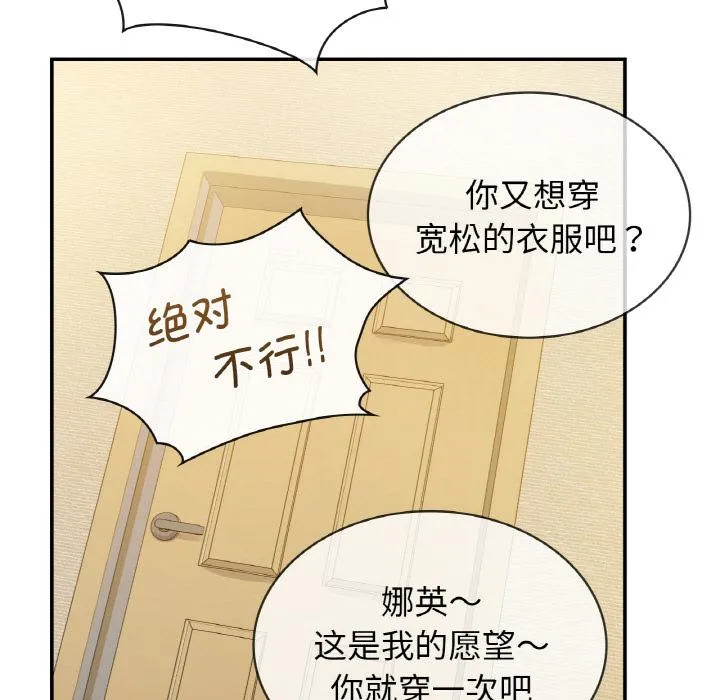 年轻代表/不该爱上你 第2话