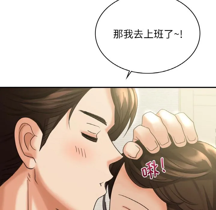 年轻代表/不该爱上你 第2话