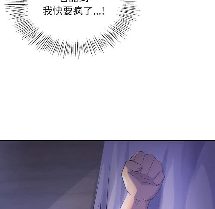 年轻代表/不该爱上你 第3话