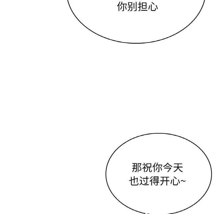 年轻代表/不该爱上你 第2话