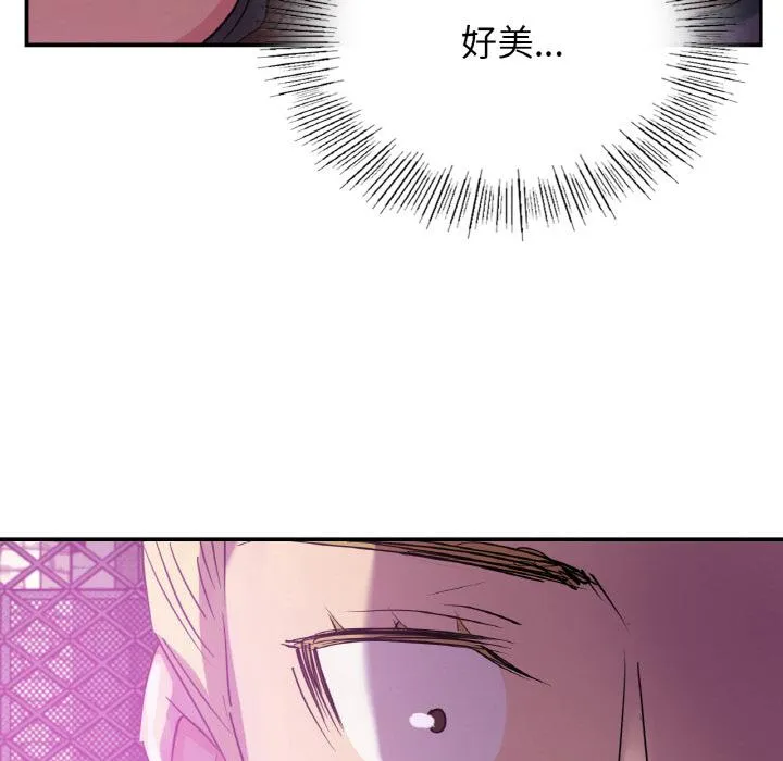 年轻代表/不该爱上你 第3话